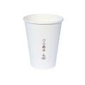 kubek-papierowy-bez-platiku-bialy-300ml-50szt.jpg